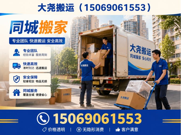天桥区企业搬迁展示图