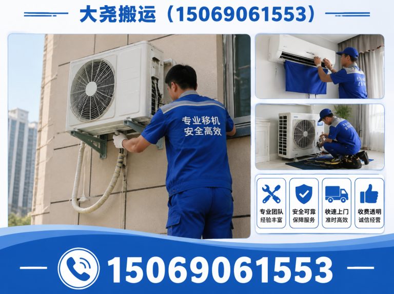 天桥区长途搬家展示图