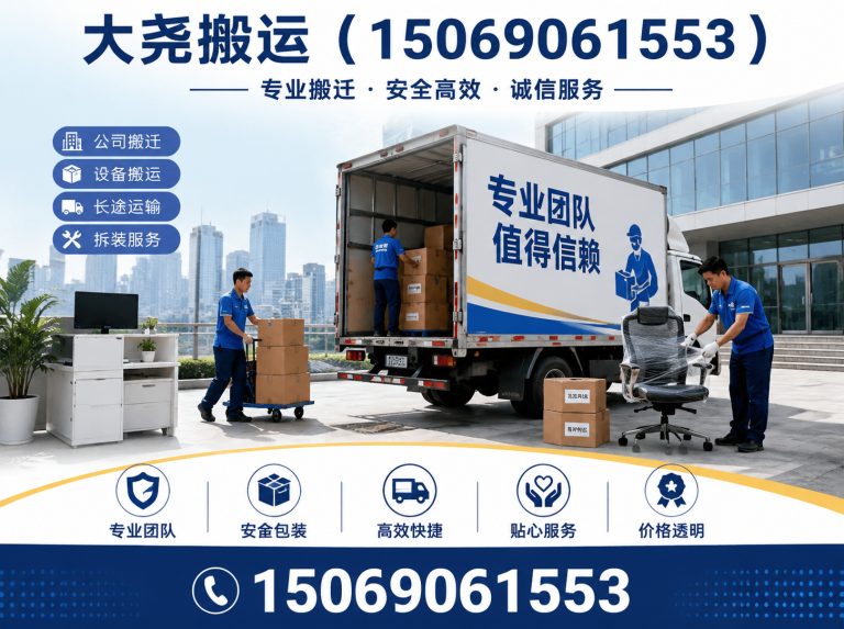 天桥区同城搬家展示图
